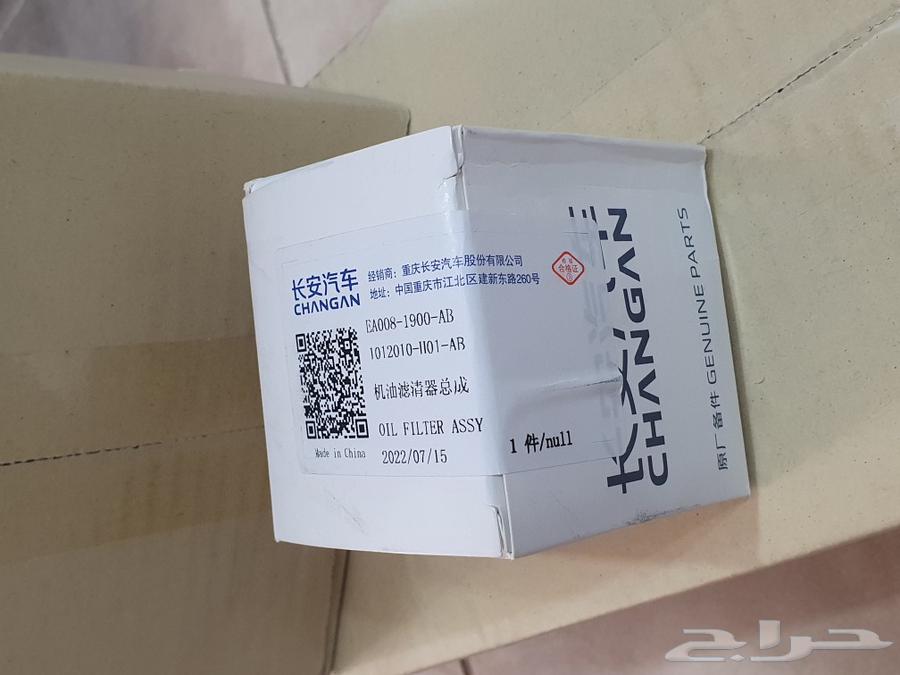 OIL FILTER-CHANGAN