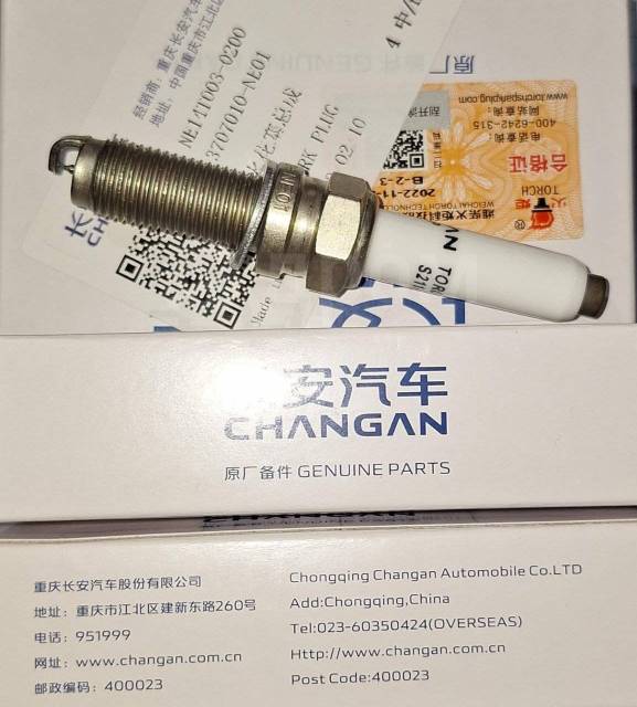 SPARK PLUG-CHANGAN