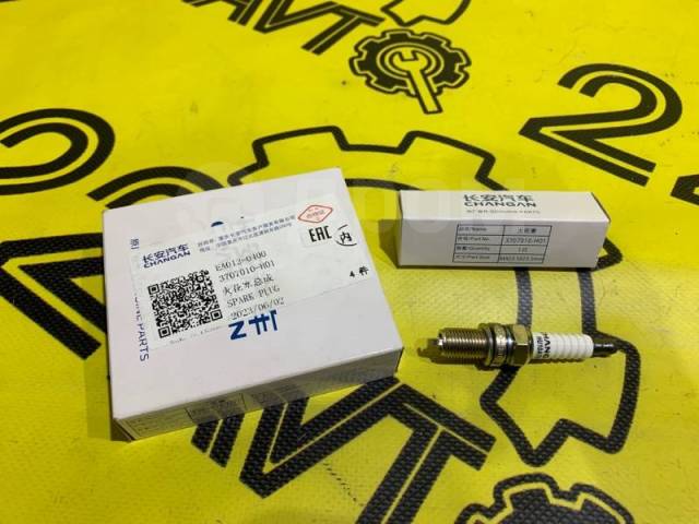 SPARK PLUG-CHANGAN