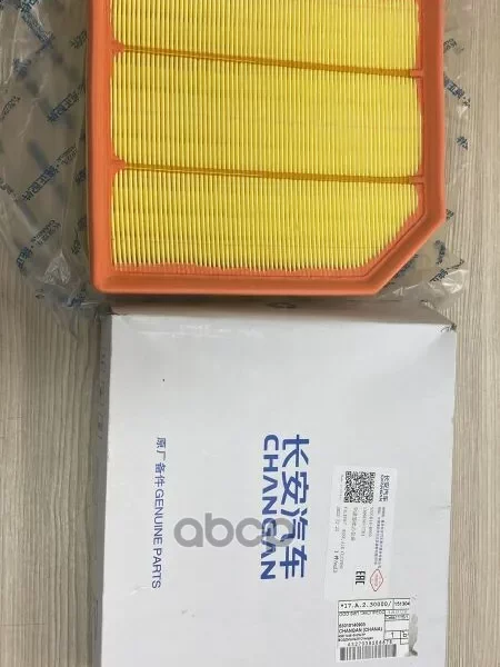 OIL FILTER-CHANGAN