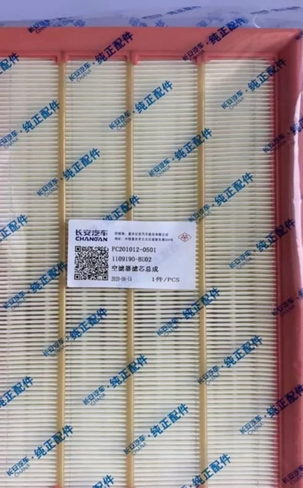 AIR FILTER-CHANGAN