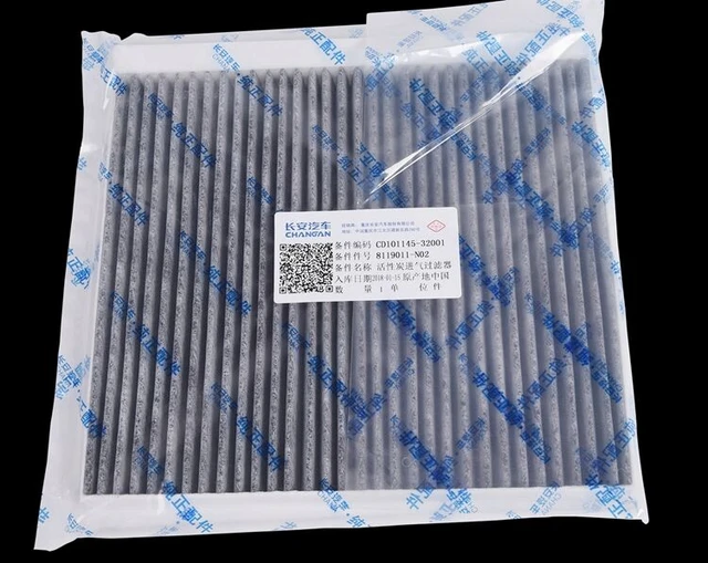 AC FILTER-CHANGAN
