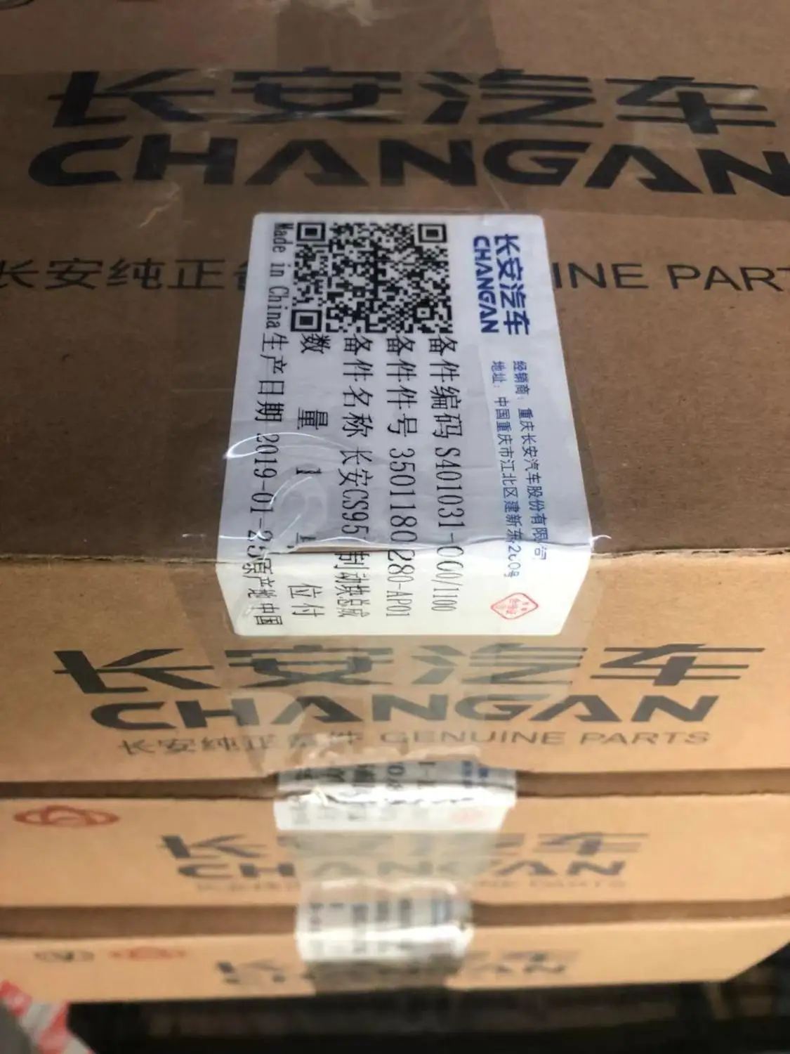 FR BRAKE PAD RH-CHANGAN