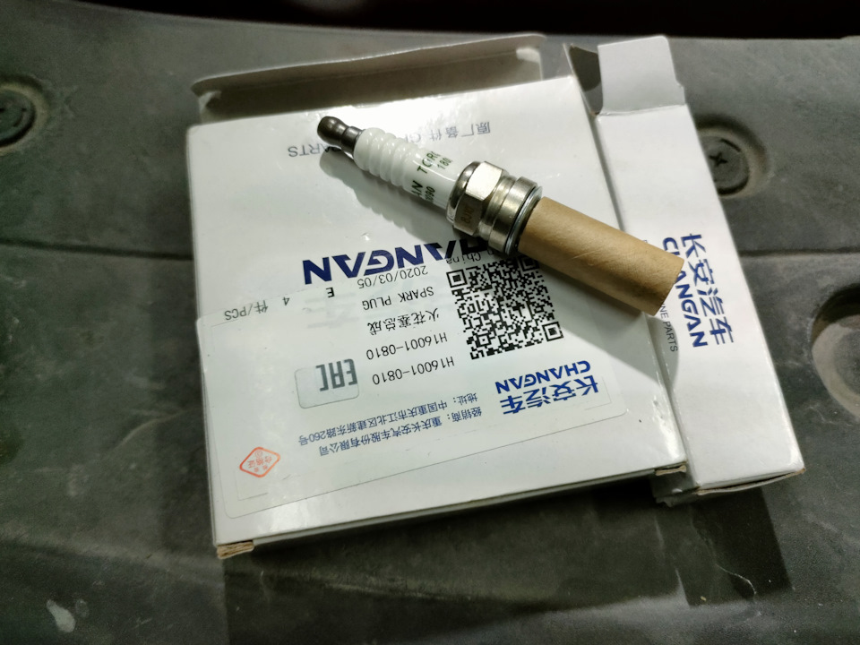 SPARK PLUG-CHANGAN