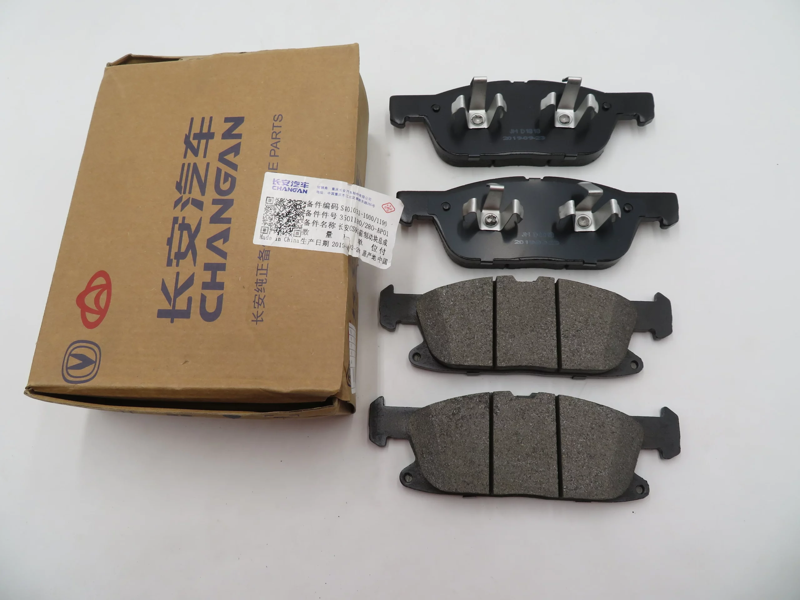FR BRAKE PAD LH-CHANGAN