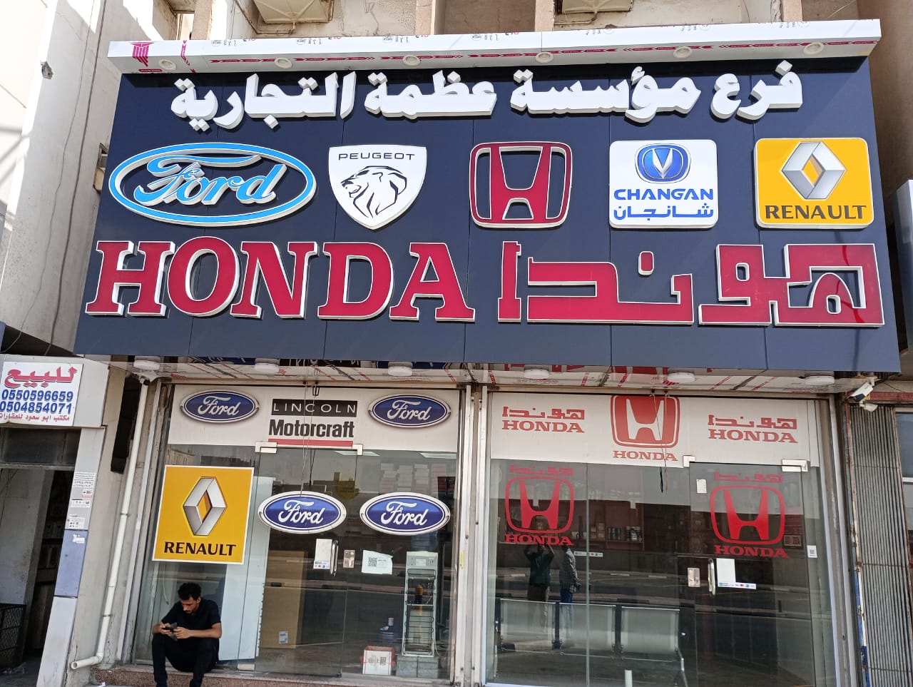 Dhahran Auto Parts