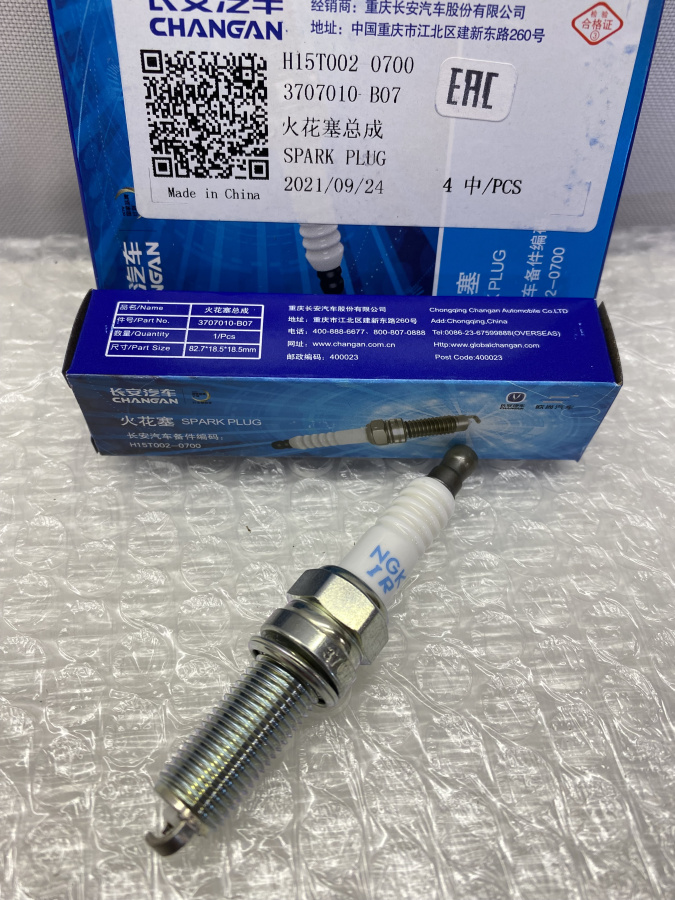 SPARK PLUG-CHANGAN