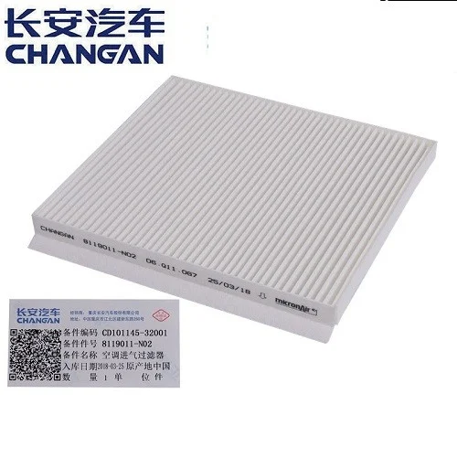 AC FILTER-CHANGAN